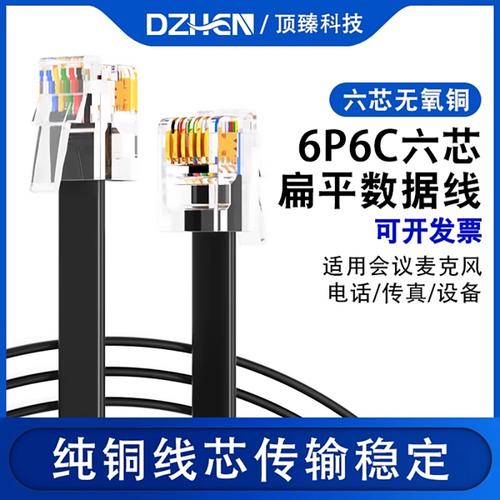 頂臻純銅六芯扁平線 高品質(zhì)信號(hào)傳輸?shù)睦硐脒x擇