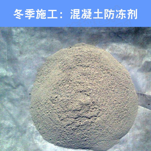 高效無(wú)氯防凍劑在冬季施工與融雪中的應(yīng)用解析